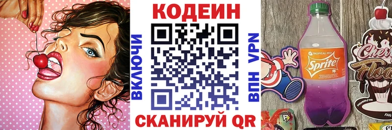 что такое наркотик  Озёры  Кодеиновый сироп Lean напиток Lean (лин) 