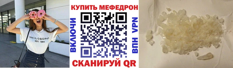 Мефедрон мяу мяу  Озёры 